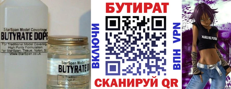 БУТИРАТ оксибутират  продажа наркотиков  Таганрог 