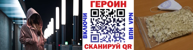 ГЕРОИН герыч Таганрог