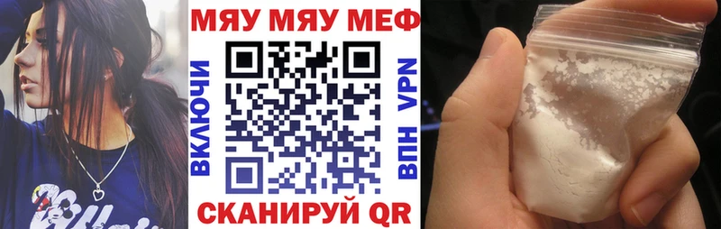 МЯУ-МЯУ кристаллы  Таганрог 